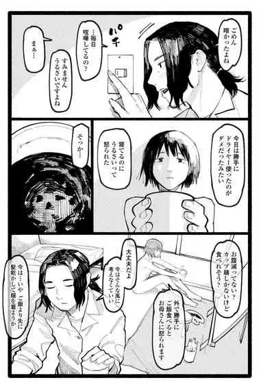 Shiomichi