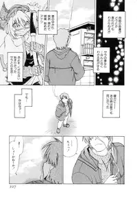 [Mitamori Tatsuya] Sarakuru Vol. 1 Reprint