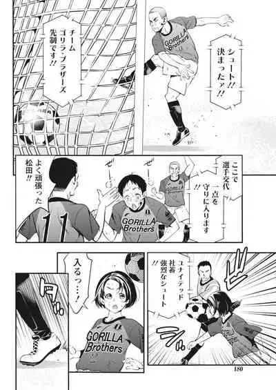 Monthly Vitaman 2018-05