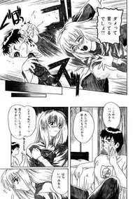 [Tsutsumi Akari] Kemono no Kiss