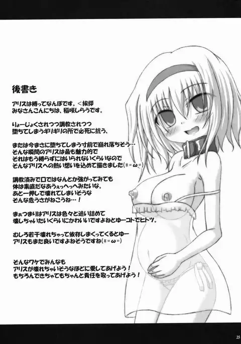 Alice Ijiri Goudoushi Nanairo Ayatsuri Ningyou