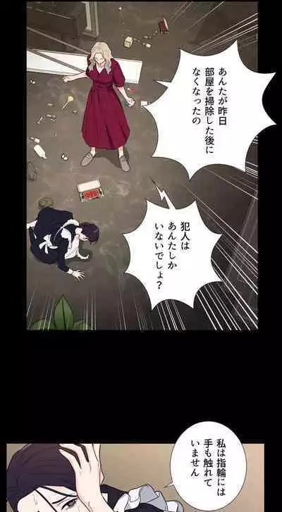 Sadistic Beauty: Side Story A