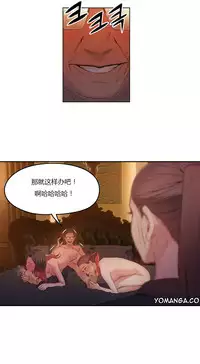 [Park Hyeongjun] Sweet Guy Ch.22-42 (Chinese)