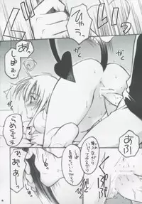 (C77) [Yasyokutei (Akazaki Yasuma)] Lalachii no Oyashoku. 2 (To LOVE-ru)