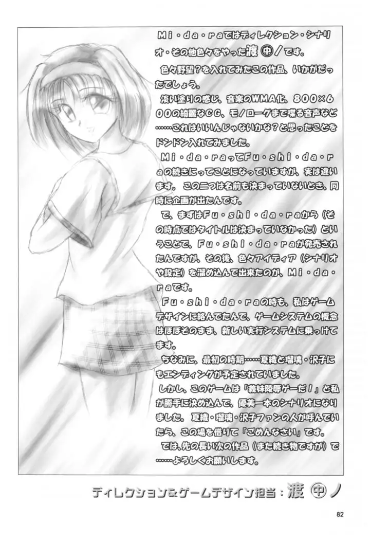 Mi.Da.Ra Cg & Original Picture Illustration Art Book