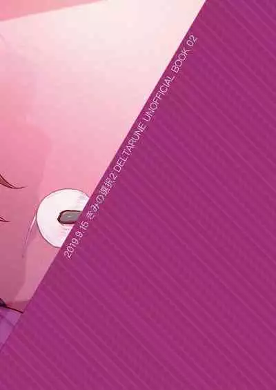 [Kosa] The Kinky Curse and Krusie (Deltarune) [English] [Uncle Bane]