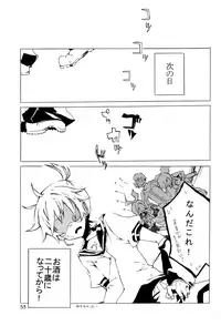 (C75) [Aigan Shounen (Various)] Kimi no Ne Iro ~LENside Act2~ (VOCALOID)