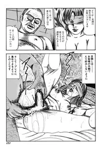 [Sanjou Tomomi] Wakazuma Kouai Choukyou