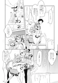 (Reitaisai 8) [ToHoMiLK Seisaku Iinkai] COMIC ToHoMiLK 2011-03 (Touhou Project)