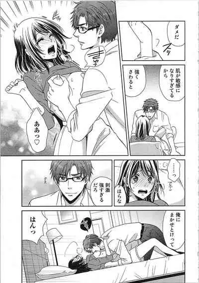 24 Jikan Ikippanashi! Nurechau Shanai Monitor