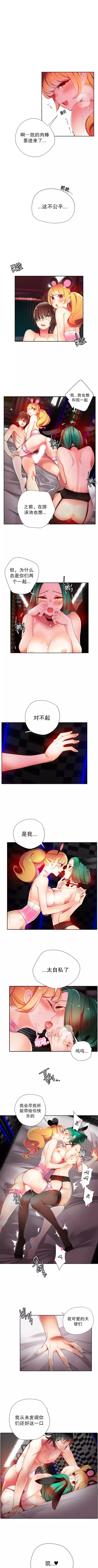 莉莉丝的脐带 Ch.1-29