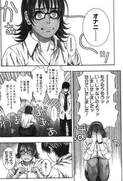 Onna Kyoushi MX - Women Teacher Maximum