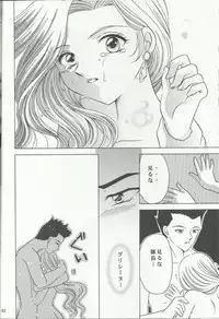 (C60) [Milk Crown (Kazuki Yuu)] Bonne Chance (Sakura Taisen 3)