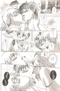 (C76) [Shounen Gekigakutai (Hayashida Toranosuke)] Kaze Ana no Kaku