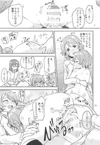 (C94) [Kurocan (Itsuki Kuro)] Rin no Mondai Kakusanchuu! (Love Live!)