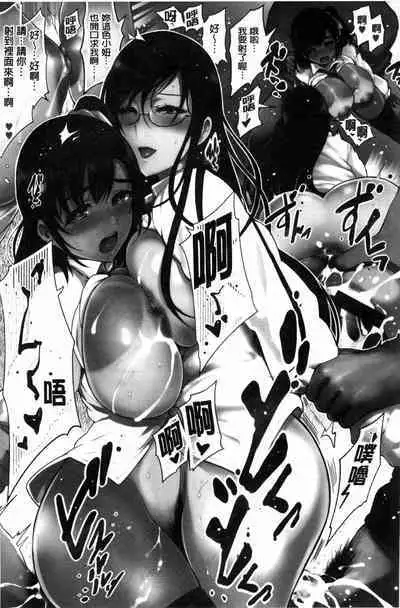 Onna no Sukima - Put into her lovely WAREME!! + Toranoana Gentei Shousasshi