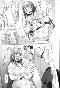 [Fukumaaya] Megamori!