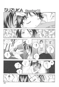 [Tomonaga Fuuto] Milk Chuudoku Suzuka II - Milk Poisoning Nasty Broadcaster Suzuka II