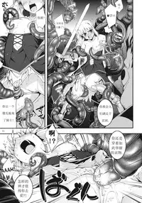 (C81) [RUBBISH Selecting Squad (Namonashi)] RE15 (Fate/Zero) [Chinese]