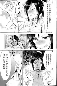 [Dekosen Takuji] Himitsu no Artemis