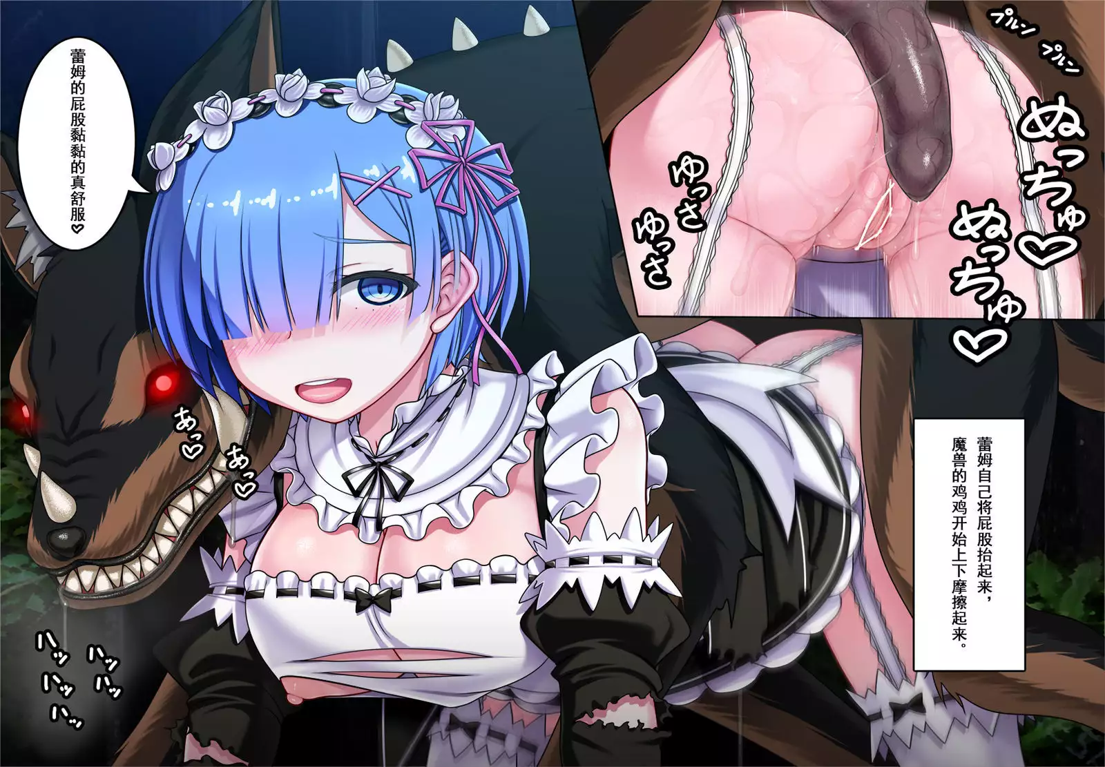 Rem no Majuu Toubatsu