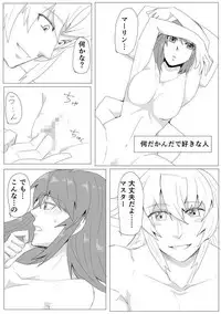 [Majo no Ie] My Room de Chomechome (Fate/Grand Order)