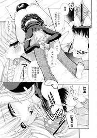 [Hibari Rei] Eros wa Skirt no Naka