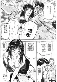 [Izumiya Yuuji] Yokujou | Desire [Chinese]