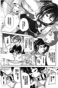 [Sugar Milk] My Sweet Mistress [Chinese]