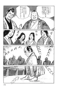 [Koike Kazuo, Kojima Goseki] Hanzou no Mon Vol.1