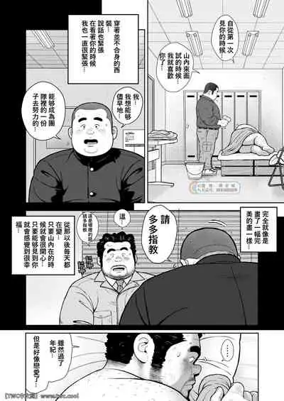 [Kujira] Kunoyu Nijuuyonhatsume Shachou Bojou Yokujou [Chinese] [同文城] [Digital]