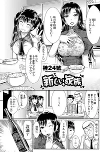 COMIC Penguin Club Sanzokuban 2012-11 Vol.286 [Digital]