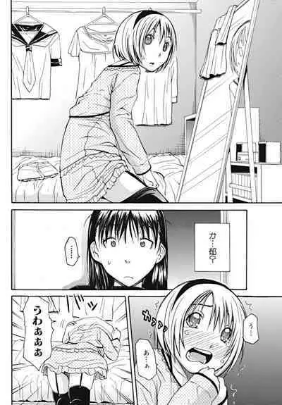 Bishoujo Kakumei KIWAME 2010-02 Vol. 6