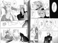 B-BOY Phoenix 15 Shitsuji Tokushū