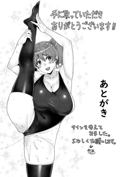 Tanoshii Sakushu no Ojikan