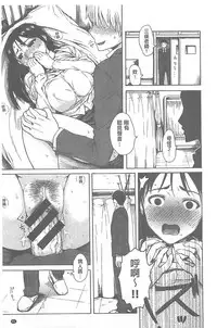 [Ishikawa Shisuke] Kitsudere [chinese]