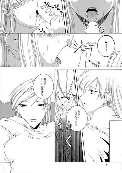 (CR33) [F-A (Honoutsukai)] Xs