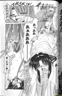 [Mizuno Takeshi] Megane o Okashite