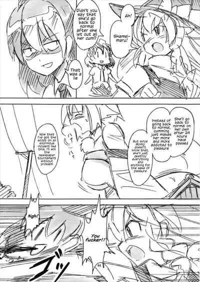 Shameimaru Kyouju no Hiritsuteki Aijou