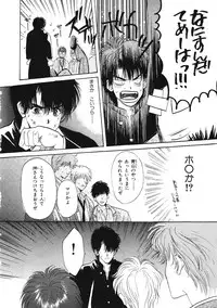 [Hoshizaki Ryuu] Junan Na Hibi