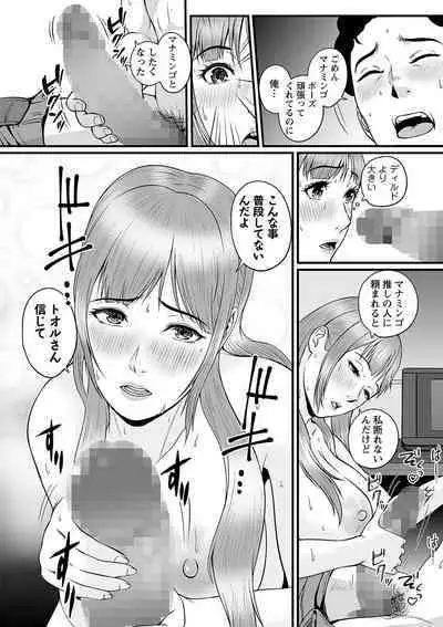 COMIC Masyo 2023-09