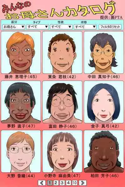 Minna no Okaa-san Catalog