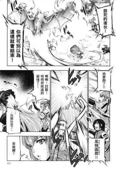 Yuusha to Maou no Ekstasis 2 | 勇者與魔王的魂魄歷程 2