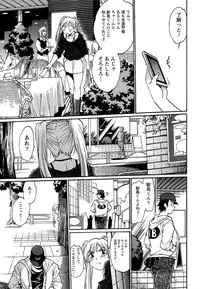 [Manabe Jouji] Kuikomi wo Naoshiteru Hima wa Nai! Vol. 1