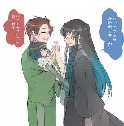 [Yomoyama] Muryou Haifu Hon + Tsui Rogu (Kimetsu no Yaiba) [Digital]