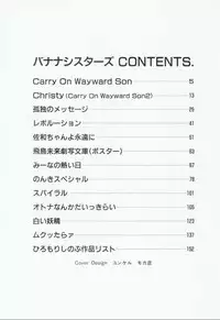 [Hiromori Shinobu] Banana Sisters