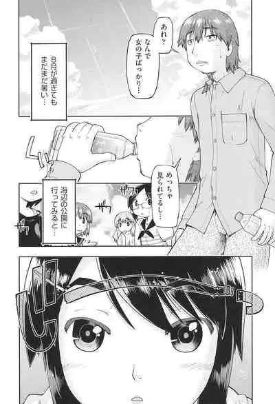 [Akishima Shun] Joshi Chuugakusei wa Okozukai ga Tarinai! [Digital]