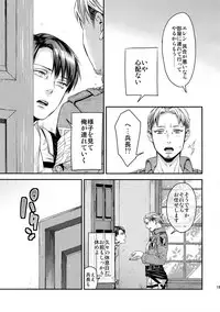 (C92) [ALT (tacky)] L×EZCS #02 -Rivaire Zetchoushuu 02- (Shingeki no Kyojin)