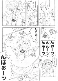 [Anthology] Denei Tamatebako 8 - Utakata no Tenshi-tachi II (Various)