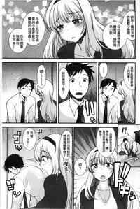 [Ichiko] Amairo Onee-san | 甜美氣息的美人姊姊 [Chinese]